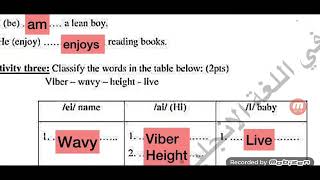 الثانية متوسط / حل موضوع لفرض الفصل الاول للغة الانجليزية  mrs.samiya
