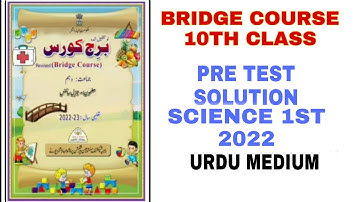 10th bridge course science 1 test 2022 Urdu medium | pre test bridge course science 2022 23 new