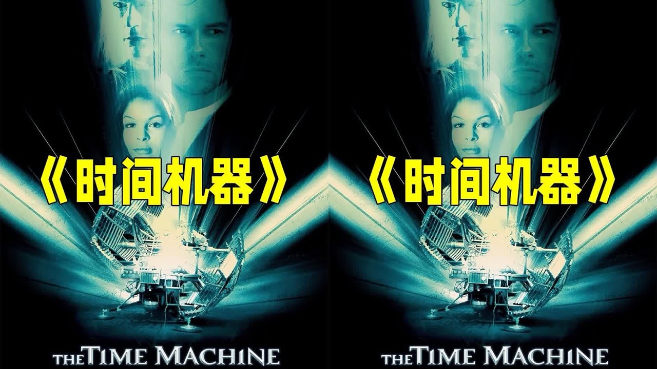 穿越80万年：爱与人类灭绝的科幻悲歌