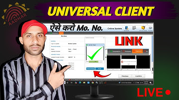 Aadhar Ucl New Update | Universal Client Biometric issue resolved | Aadhar Card Mobile Number Link 