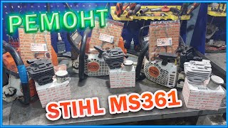 Ремонт Бензопилы Stihl Ms361.