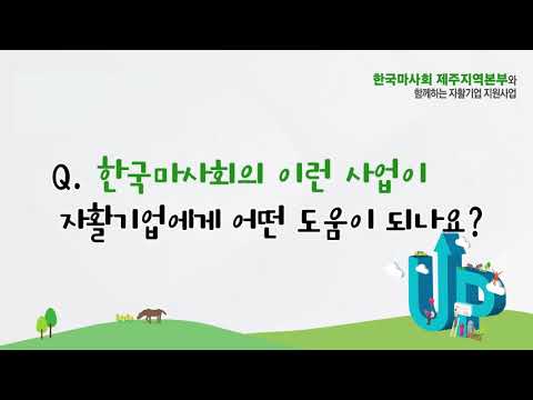 한국마사회 제주지역본부