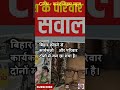 नीतीश कुमार के राज्यसभा जाने पर परिवार ने जताया विरोध #shorts #news #rajyasabha #nitishkumar