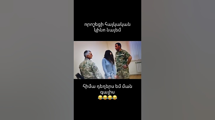 հայկական ֆիլմեր