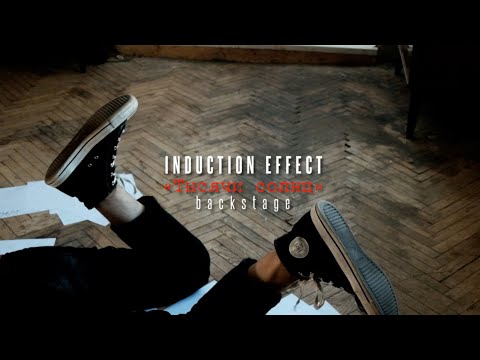 Induction Effect - Тысячи Cолнц (Official Backstage, 2021)