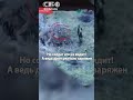 Убивать русского летит дрон ВСУ а боец его не видит Переживания за кадром бесценны mp3
