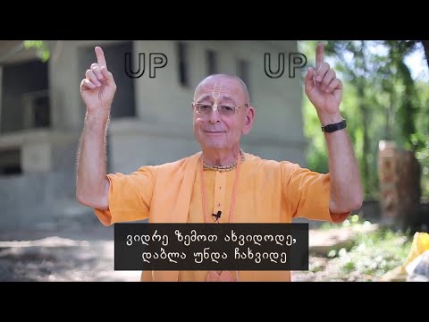 საძირკველის მომზადება მიზნებისთვის | შივარამა სვამი