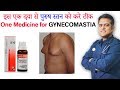 R19  best medicine for gynecomastia  r19 a best homeopathic medicine for chest fat  man boobs 