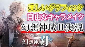 幻想神域2 Youtube