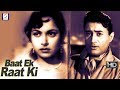 बात एक रात की - Baat Ek Raat Ki - Anand, Waheeda Rehman - Hit Movie - HD