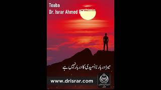 ⁣Touba | Farsi (Persian) Poetry | Dr. Israr Ahmed R.A
