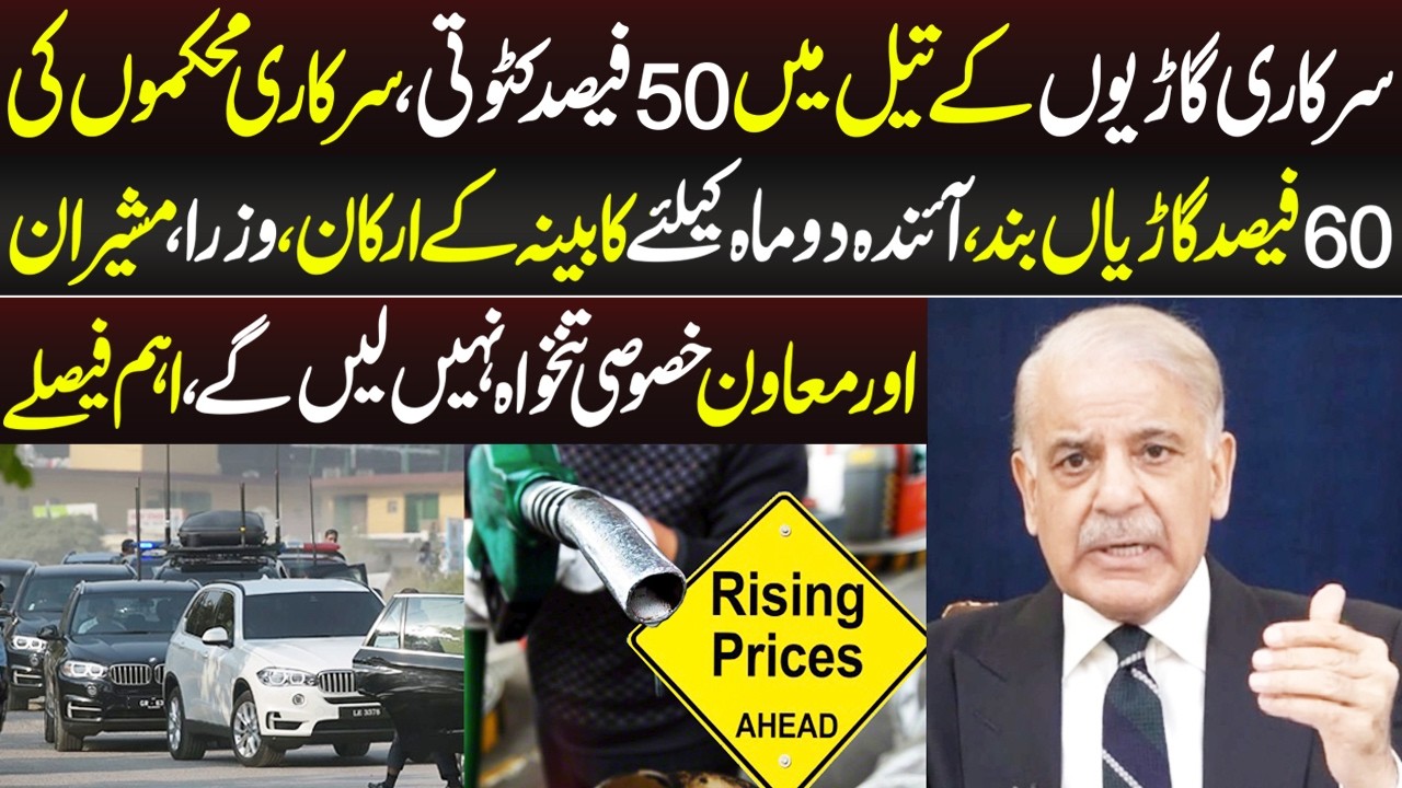 PM Address to the Nation | Eham Faislay | 9 March 2026 | Lahore Rang