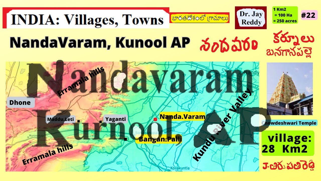 INDIA: Towns, VILLAGES :#22 : NANDAVARAM ,  Banaganapalle , NANDYAL , Kurnool, AP  : Jay REddy