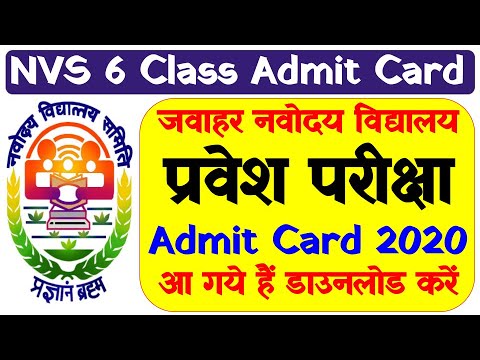 Nvs Admit Card Class 6 2020 Phase 1 Release Navodaya Vidyalaya Class 6 Admit Card क स ड उनल ड कर Youtube