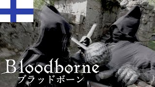 WCS2021 Finland | Bloodborne ブラッドボーン