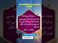 Islamic shorts | Hadees e Pak | #Ramzan #roza #hadees #shorts #islamicshorts #jannat