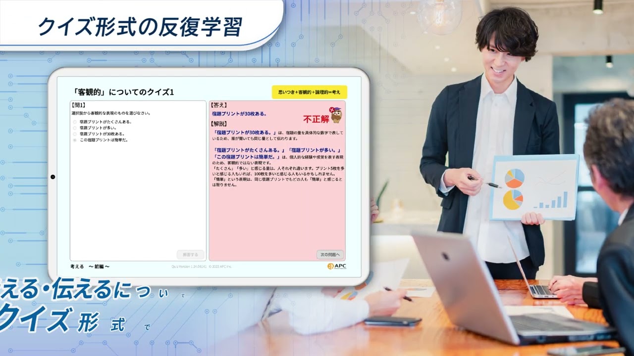 AI ミネルバ Novice | 株式会社APC | システム開発・半導体製造装置