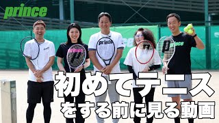 すぐテニSET／オールインワンのラケットセット | テニスショップ