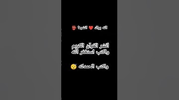#لايك #اللحيدان #راحة_نفسية #قرآن #تلاوة_خاشعة#اكسبلور #قران_كريم #محمد_اللحيدان #النبرة_اللحيدانية