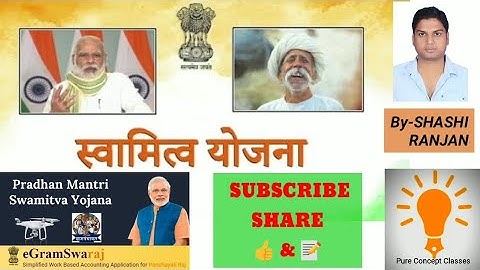 स्वामित्व योजना। प्रधानमंत्री स्वामित्व योजना पूरी जानकारी।Pradhanmantri swamitv all detail video.