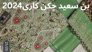 Bin Saeed exclusive Digital embroided Lawn 2024 | Voile cutwork Dupatta | Summer Collection