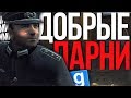 ДОБРЯКИ ИЗ ГЕСТАПО! ► Garry's Mod - WW2 RP