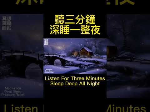 Παρακολούθηση ASMR 冥想 深度睡眠音樂 - 432Hz多巴胺分泌音樂-改善睡眠心情與記憶-Meditation, Deep Sleep Music στο YouTube