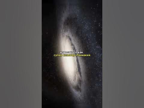 Самый большой объект во вселенной #космос #fact #наука #интересное # ...