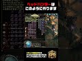 【PoE2】ヘッドハンターはこのように作ります #pathofexile2 #poe2 #生配信