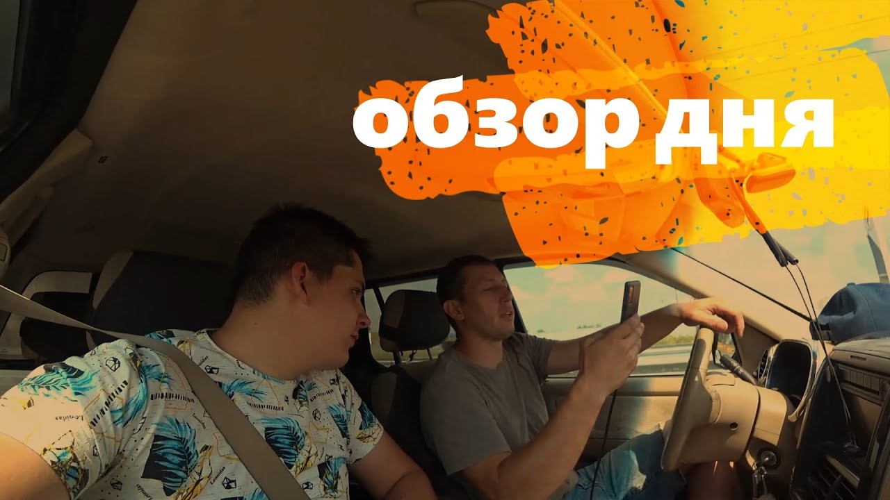 Обзор дня. Шагаем в Казань РДС Запад - YouTube