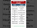 Action Sentences in English | Speak English Fluently | Hindi to English | Daily English Practice