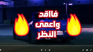 فاقد واعمى النظر 😏👊 حالات واتس اب مهرجانات 2021 🔥🔥 مهرجان شايف عيال محدثه - عصام صاصا💥