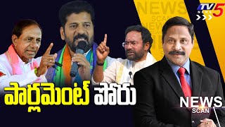 LIVE : పార్లమెంట్ పోరు..! Lok Sabha Elections | News Scan Debate With Vijay Ravipati | TV5 News