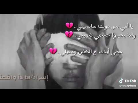 والله وحشتني يا ماما نفسي بجد اشوفك