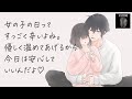 【添い寝ボイス】ぎゅーしながら優しく生理痛の看病をしてくれる彼氏【KU100高音質ASMR, 女性向け】