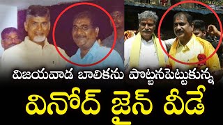 VINOD JAIN | TDP LEADER | VIJAYAWADA GIRL ISSUE | BHAVANIPURAM GIRL INCIDENT | TDP CORPORATOR ISSUE