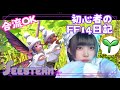 【FF14】ストーリーすすめながらのんびりと【配信】