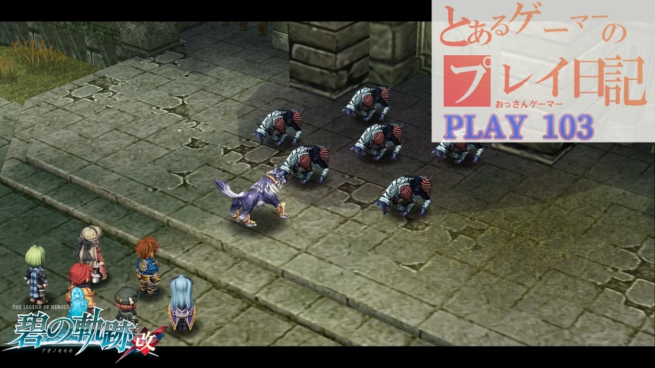 碧の軌跡 英雄伝説VII 碧の軌跡改 The Legend of Heroes: Trails to Azure - YouTube