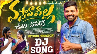 Vasthava Pilla Voori Chivariki Dj Song Gowri Rela Re Rela Ganesh & Jhon Rithik Dance Studio