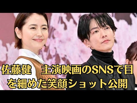 佐藤健　主演映画のSNSで目を細めた笑顔ショット公開。長澤まさみ、キャミドレス姿で大胆肌見せ 佐藤健＆森七菜のシーンに「羨ましささえ込み上げてきました」