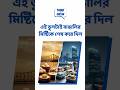এই ভুলটাই বাঙালির মিষ্টিকে পিছিয়ে দিল | Bengali Sweets Lost the Brand Game #BengaliBusiness#sweet