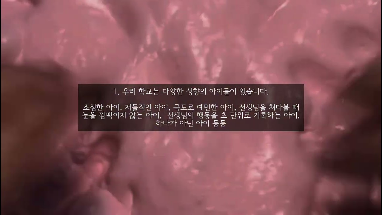 우리 학교로 오시는 신입 교사 분들께 / 나폴리탄 시리즈 액괴 시액 액시 슬라임 소규모시리즈 소시액 무서운 이야기 괴담 공포 픽션 규칙나폴리탄 규칙괴담 트리거워닝 액괴소설 액괴픽션