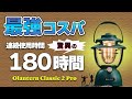 使いやすさを追求した【多機能】充電式LEDランタン　連続使用時間1週間以上　一家に一台欲しい！キャンプ　災害時にも大活躍　Olight Olantern Classic 2 Pro