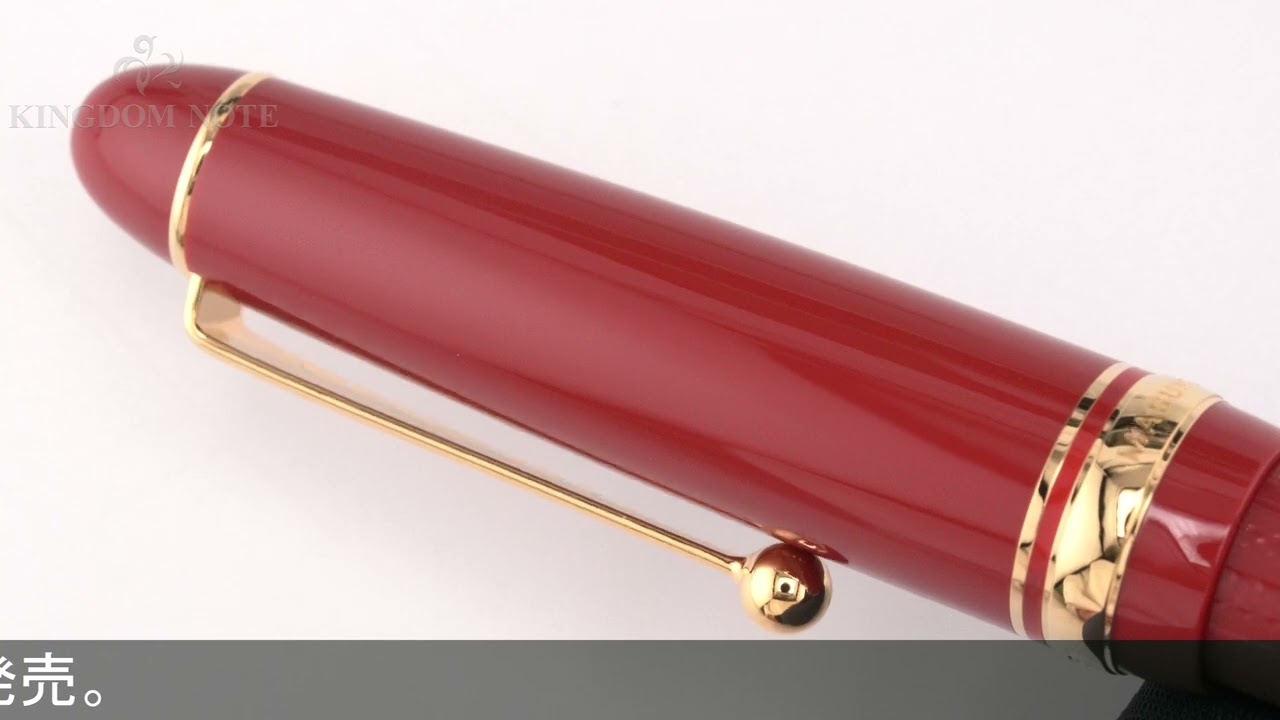 MARUZEN 丸善 万年筆 丸善丸の内本店オリジナル 東京煉瓦 細字 - YouTube