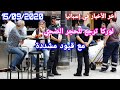 ٱخر الأخبار في إسبانيا لوركا في المرحلة واحد إبتداءا من اليوم 