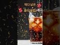 먹다 남은 콜라, 알뜰하게 활용하는 꿀팁! #먹다남은콜라 #콜라활용 #콜라재활용 #콜라청소 #생활꿀팁 #살림꿀팁 #청소꿀팁 #변기청소 #녹제거 #재활용아이디어