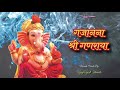 Gajanana Shri Ganaraya | Karaoke Track | गजानना श्री गणराया | Mp3 Song