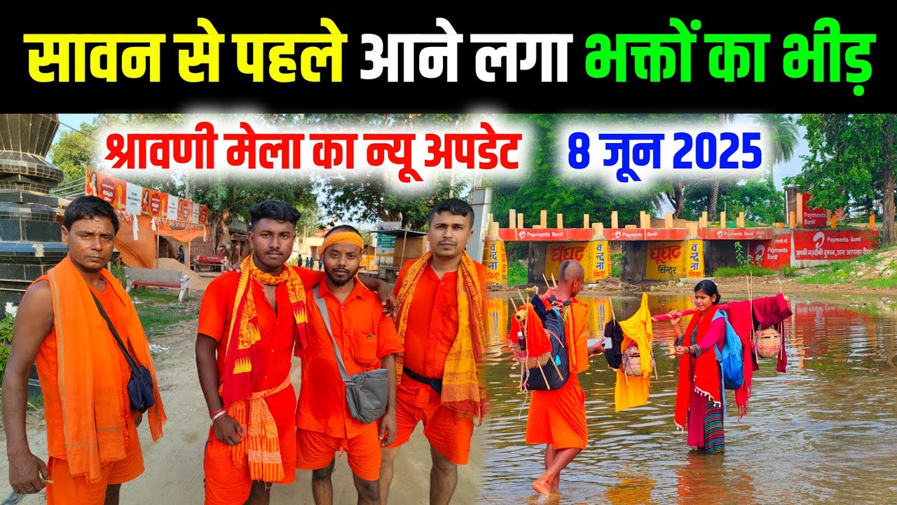 deoghar paidal yatra 2025 | sultanganj to babadham kanwariya path 2025 | bol bam yatra 2025