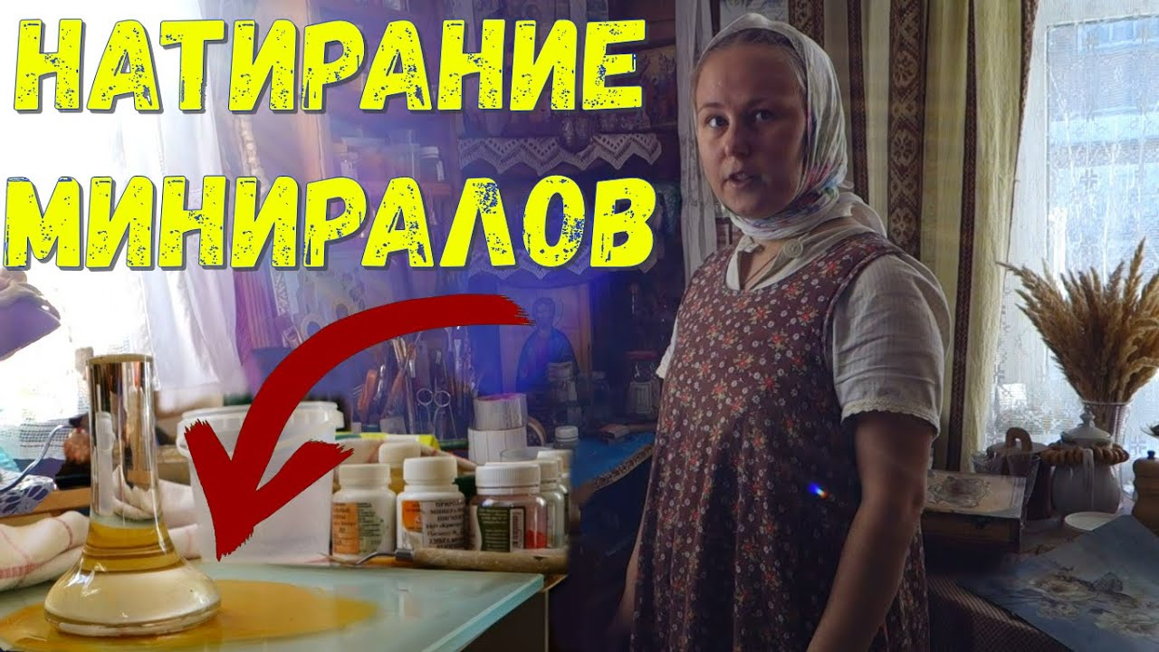 Натуральные пигменты или натирание красок с помощью Куранта. КРЕСТИК В ...