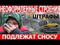 Регистрация бани и гаража! Порядок оформления строений на участке